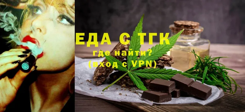 Еда ТГК марихуана  Кедровый 