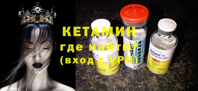 Кетамин ketamine  МЕГА tor  Кедровый 